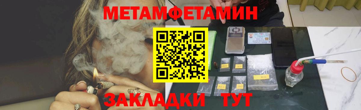 Amphetamine Розовый  Вход с VPN  Amphetamine  Биробиджан 