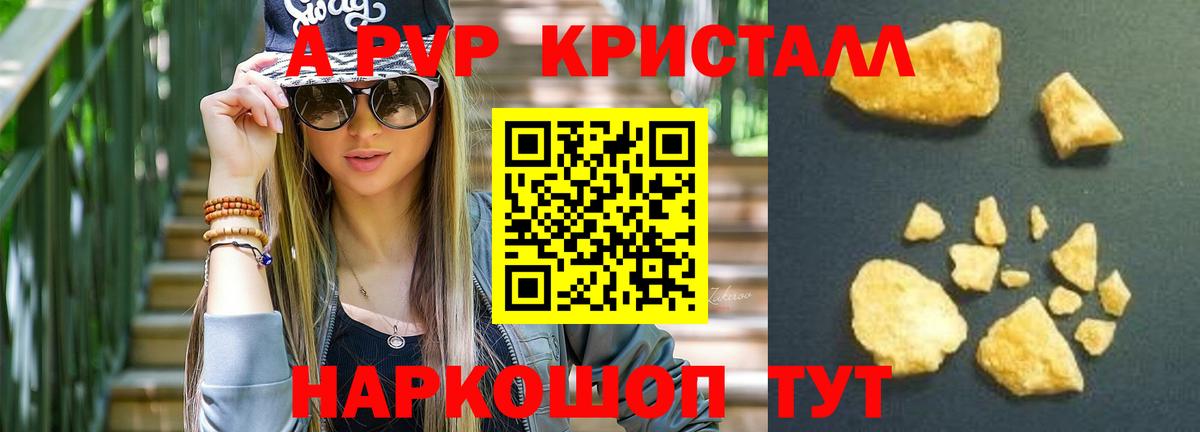 Alfa_PVP СК КРИС  Alpha PVP крисы CK  Вход с VPN  Биробиджан 