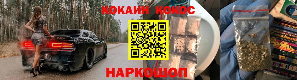 КОКАИН Fish Scale  Вход с VPN  Биробиджан 