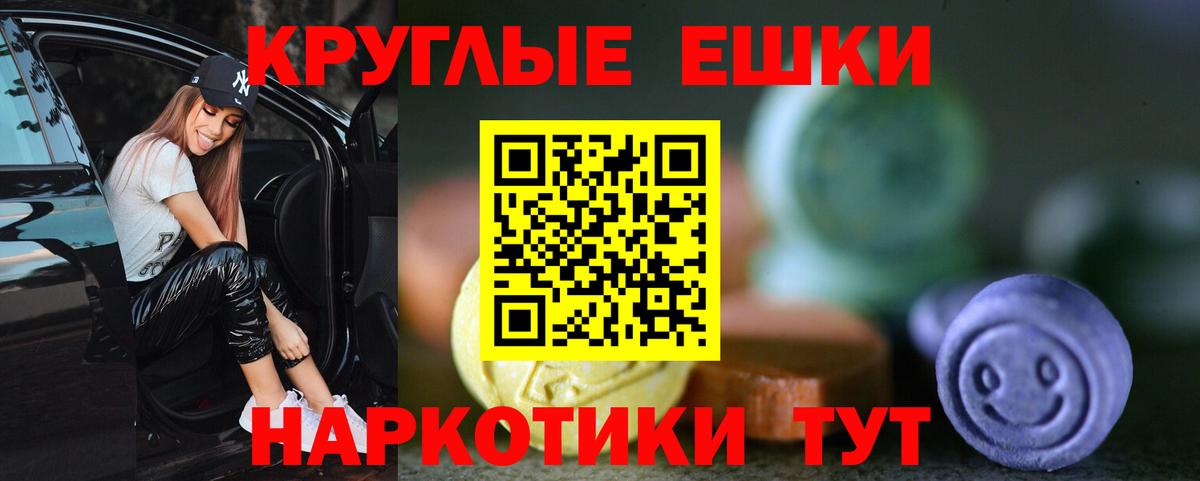 Экстази  Вход с VPN  Экстази таблы  Биробиджан  ЭКСТАЗИ бентли 