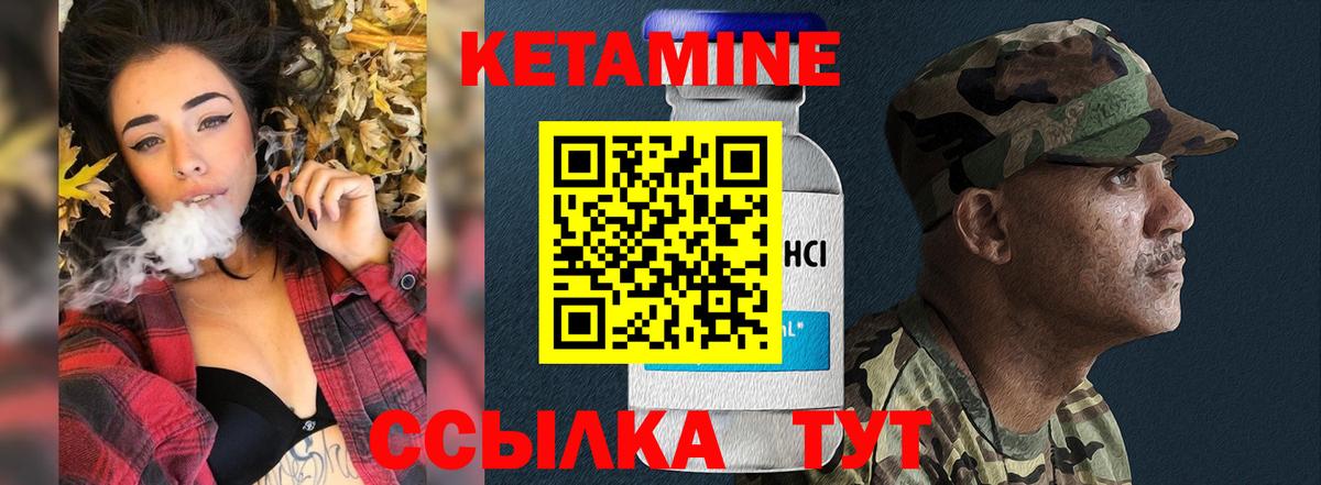Кетамин ketamine  Вход с VPN  Биробиджан 