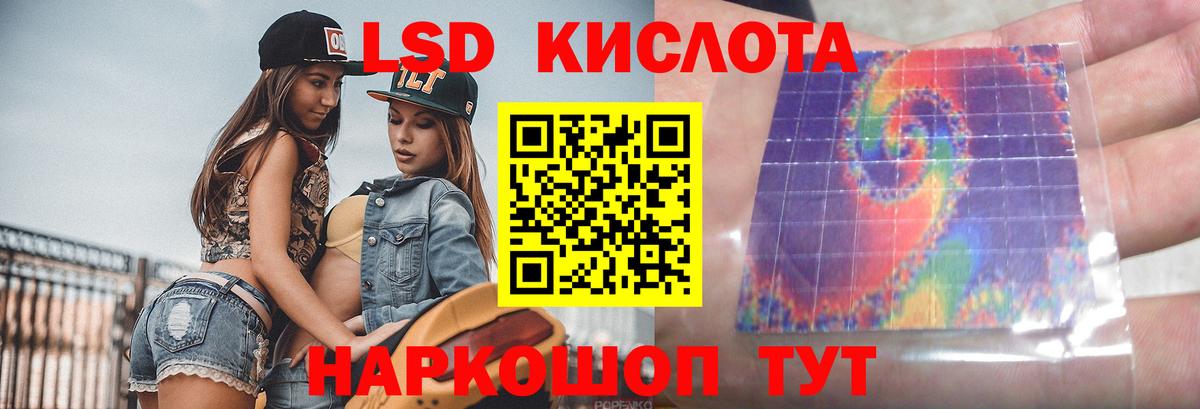 LSD-25 экстази ecstasy Биробиджан
