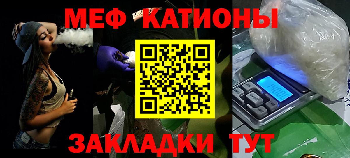МЯУ-МЯУ 4 MMC  Вход с VPN  Биробиджан  МЕФ  МЕФ  Меф 4 MMC 