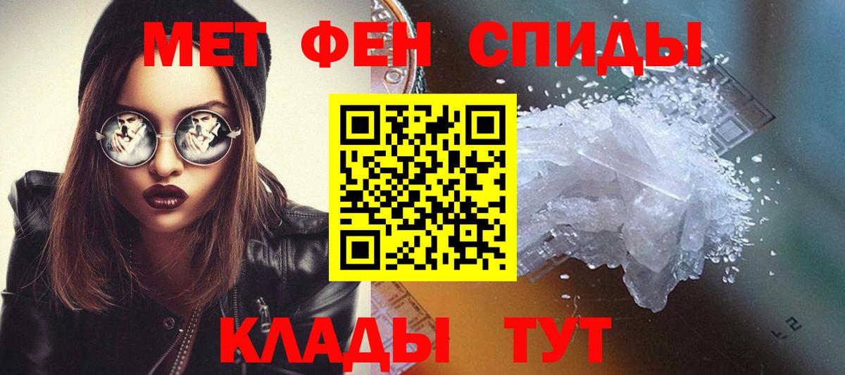 Первитин винт Биробиджан