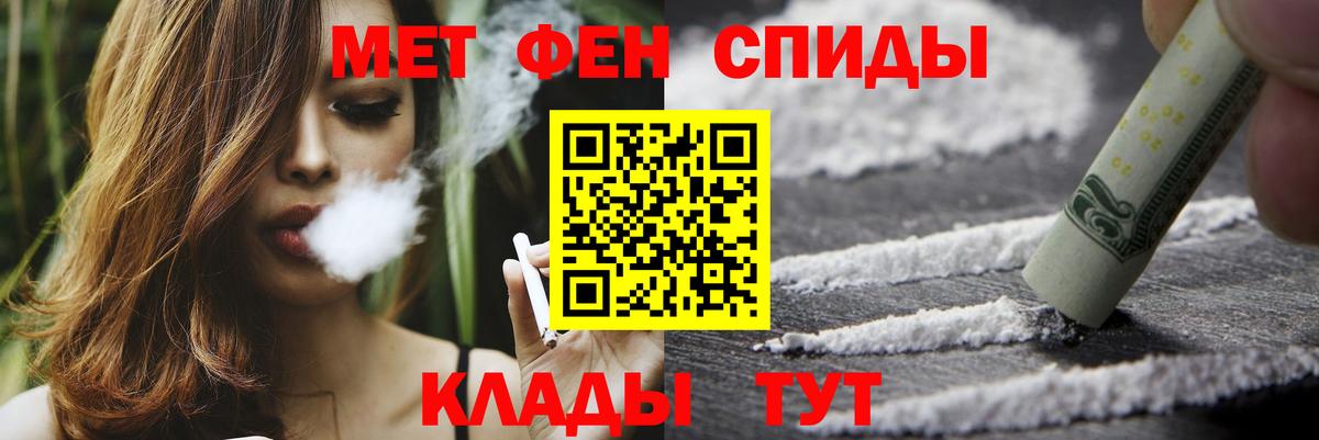 МЕТАМФЕТАМИН витя  Вход с VPN  Биробиджан 