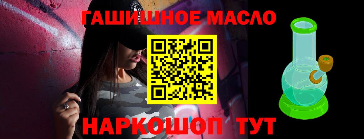ТГК жижа Биробиджан